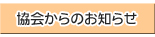 �����̂��m�点