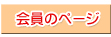 ����̃y�[�W