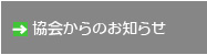 �����̂��m�点