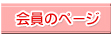 ����̃y�[�W