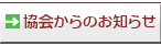 �����̂��m�点