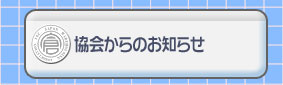 �����̂��m�点
