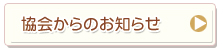 �����̂��m�点