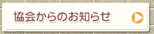 �����̂��m�点